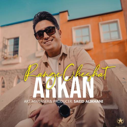 دانلود آهنگ رنگ چشات آرکان